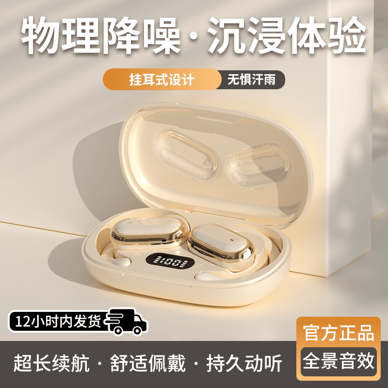 柏林之声挂挂耳蓝牙耳机超长待机手机通用跑步运动K歌高颜值耳麦