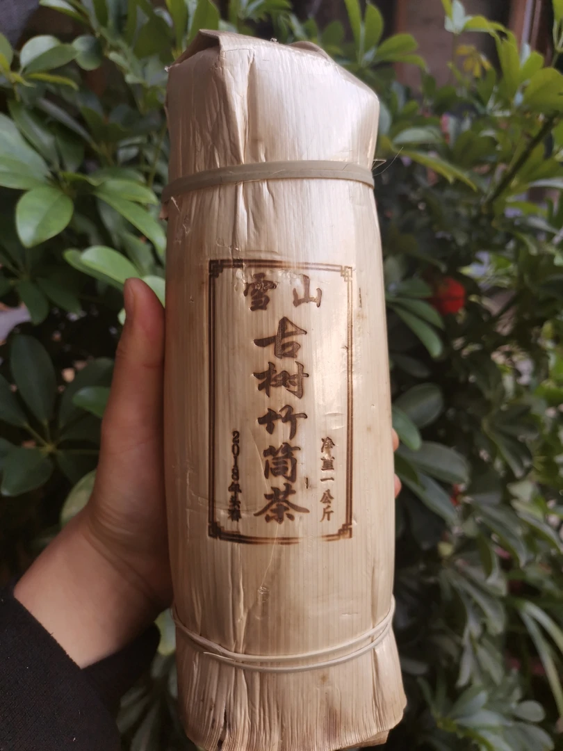 茶話-云南腾冲高山雪水古树竹筒茶