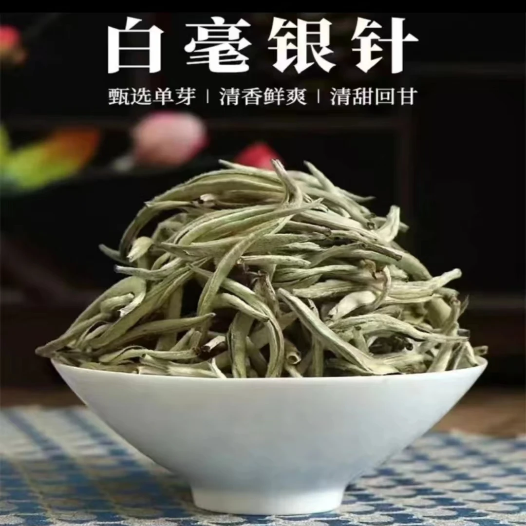 茶話-云南早春高山白毫银针(腾冲本地老品种)