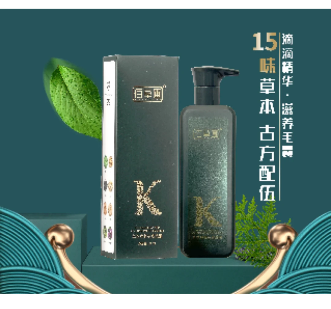 佰草圃净养洗发水180ml清爽滋养去屑止痒控油留香洗护正品家庭