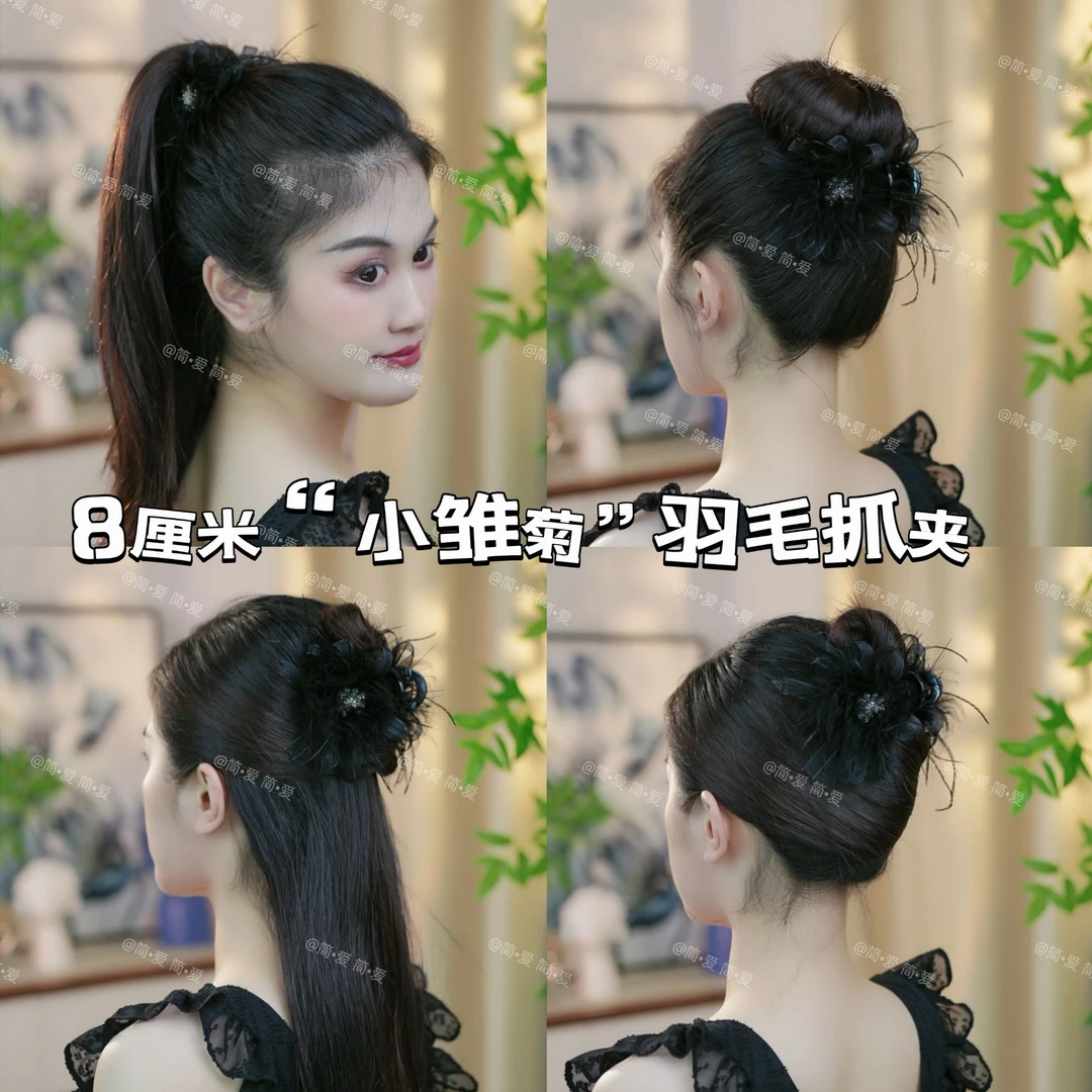 优雅简约百搭水钻小雏菊高级感羽毛8cm抓夹手工时尚气质头饰