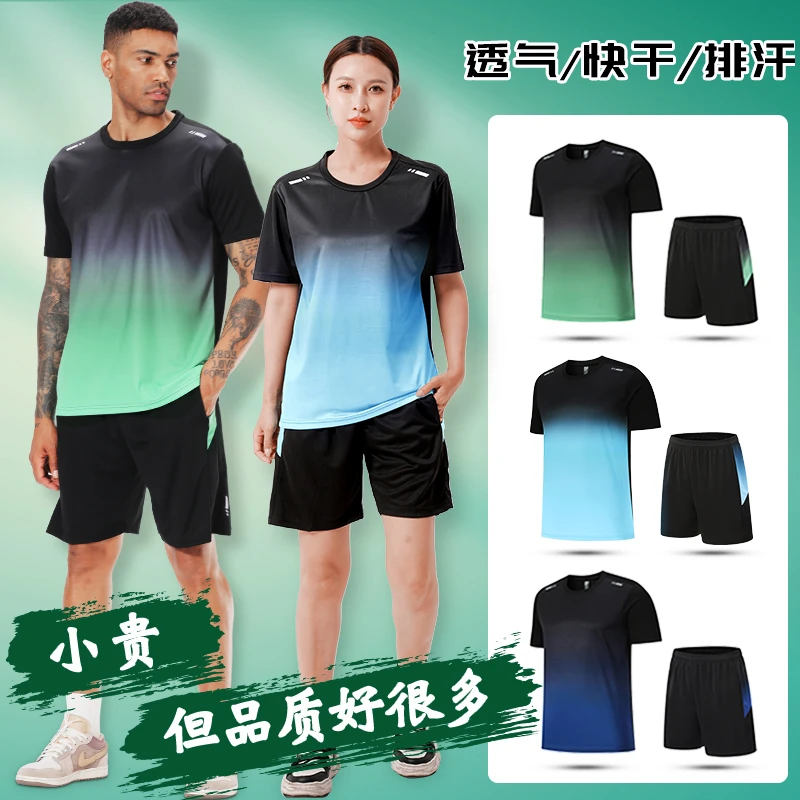 冰丝快干男女同款运动套装健身跑步休闲薄款透气速干球服篮球夏季