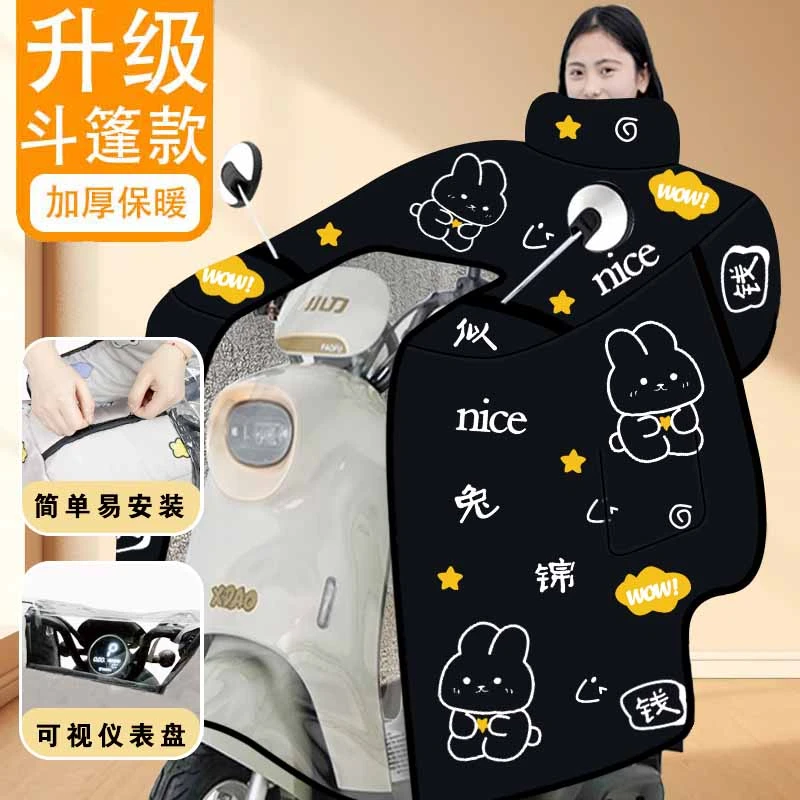 【礼赠把套】斗篷式电动车挡风被冬季加绒加厚防水防风罩电瓶摩托车