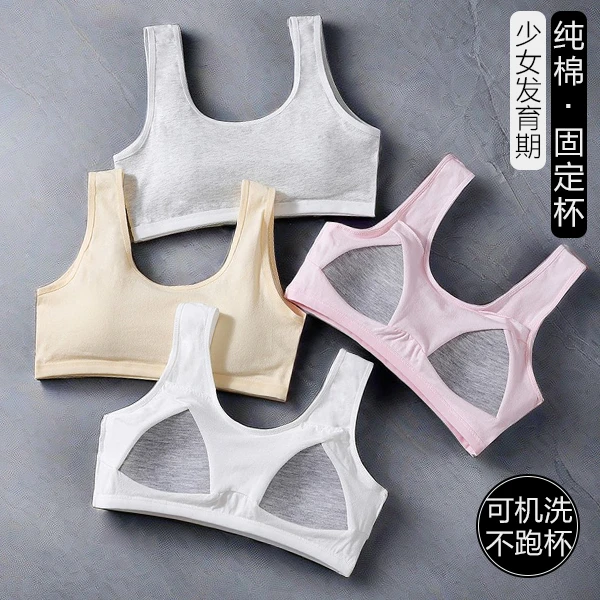 纯棉大童内衣女学生背心发育期12-16岁高中初中生青春期少女文胸