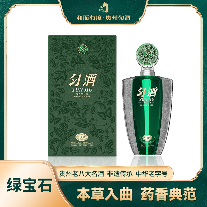 匀酒匀茅30 匀香型白酒 55度