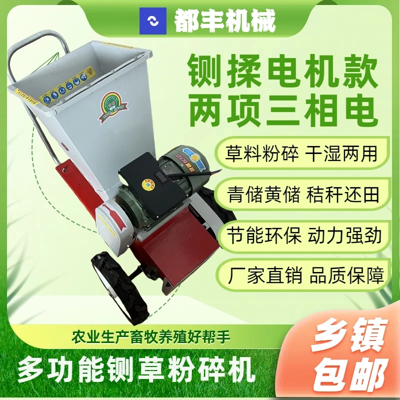 整机2180元电机款铡揉一体粉碎机秸秆快捷使用干湿两用方便可拆卸