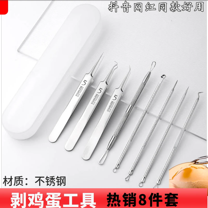 抖音挑战徒手剥生鸡蛋壳镊子网红剥扒蛋壳的专用工具神器套装