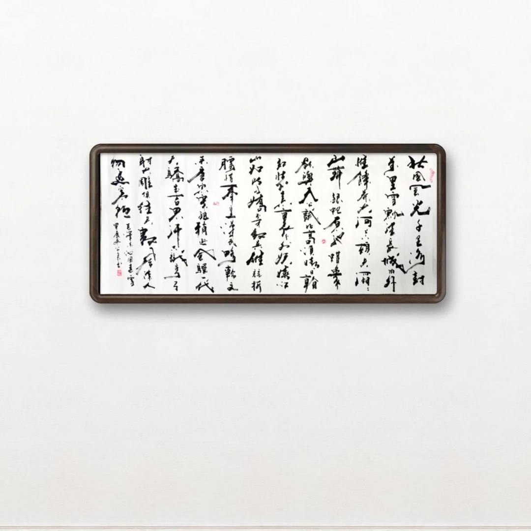 武公良书法（北国）小六尺