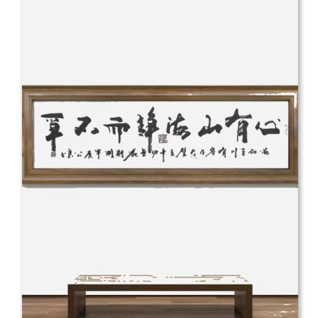 武公良书法心有山海六尺