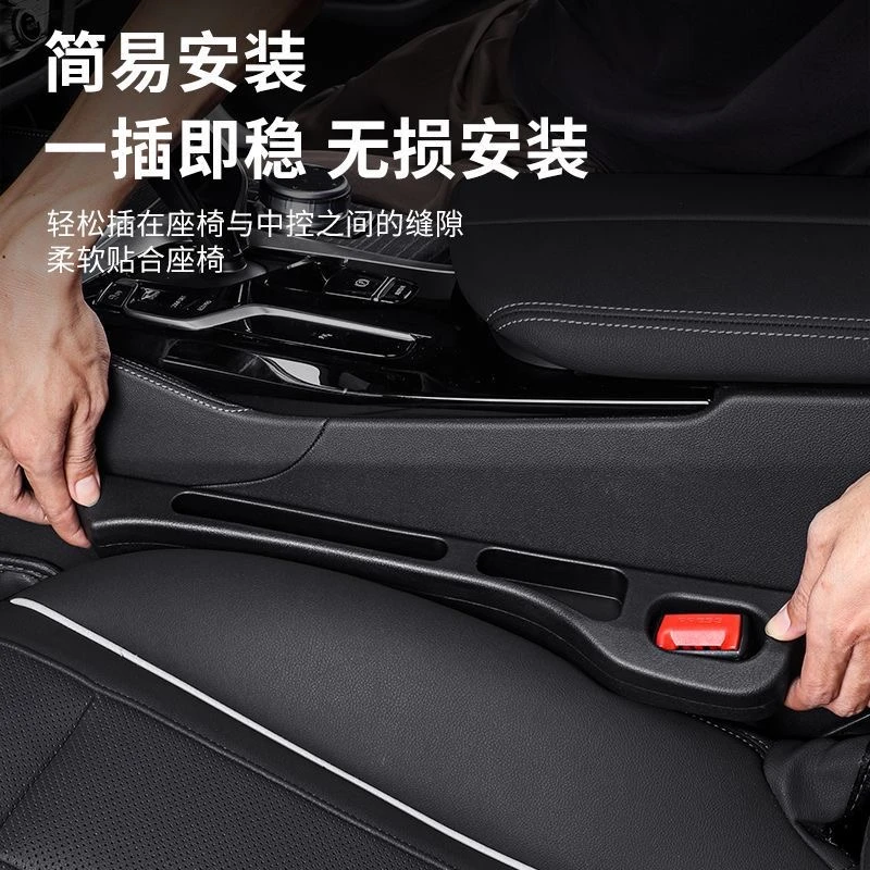 汽车座椅防漏缝隙塞防漏条车载夹缝塞防漏卡缝内饰用品座椅边缝条
