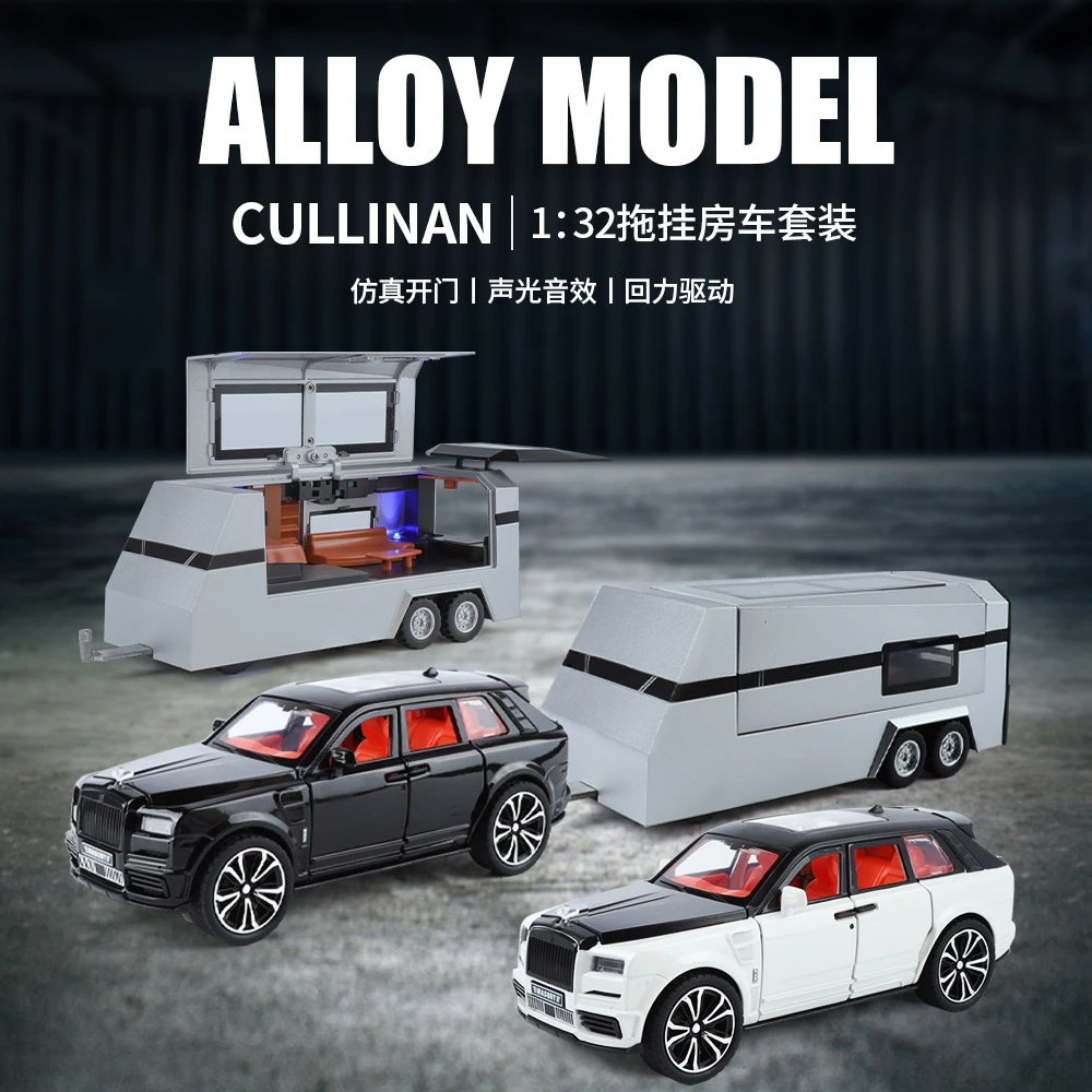 新豪迪1:32 库里南拖挂房车套装合金模型玩具车 开门声光回力避震