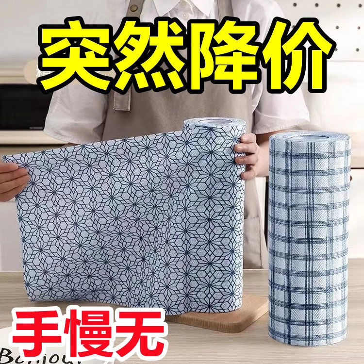 【新人立减】加厚懒人抹布厨房用纸专用可水洗一次性擦手纸干湿两用