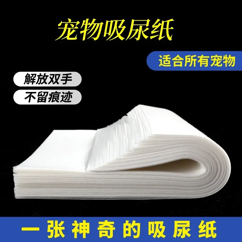 擦狗尿神器狗狗尿垫宠物尿片清理狗猫咪吸水纸擦尿速干尿布吸尿纸