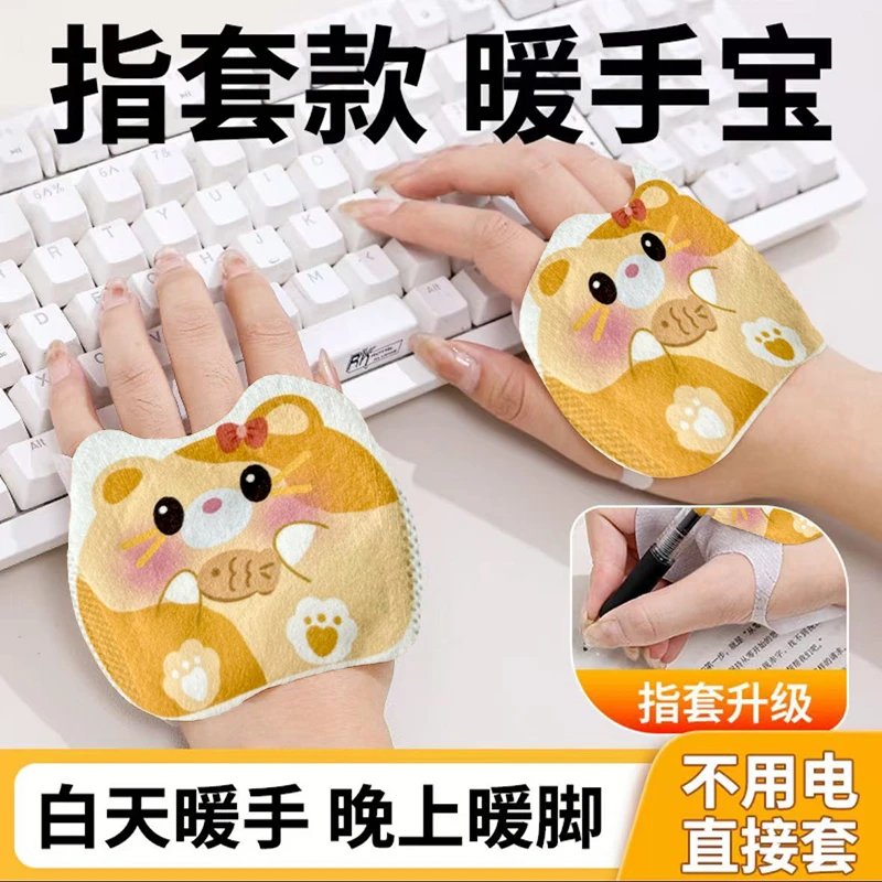 抢！【新款18片】暖手宝上班族暖手神器冬天学生手部贴一次性暖宝宝