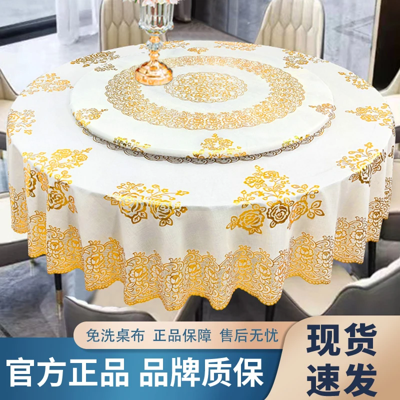 方圆两用桌布加厚防水防油防烫pvc台布酒店家用餐桌布免洗欧式