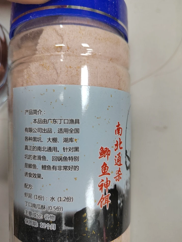 垂钓池塘湖泊竞技正品丁口南瓜酥可搓可拉鲫鱼饵料