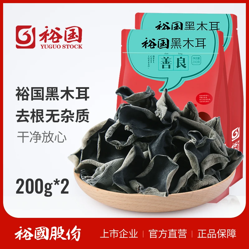 裕国菇业新货黑木耳无根肉厚头茬特产木耳200克