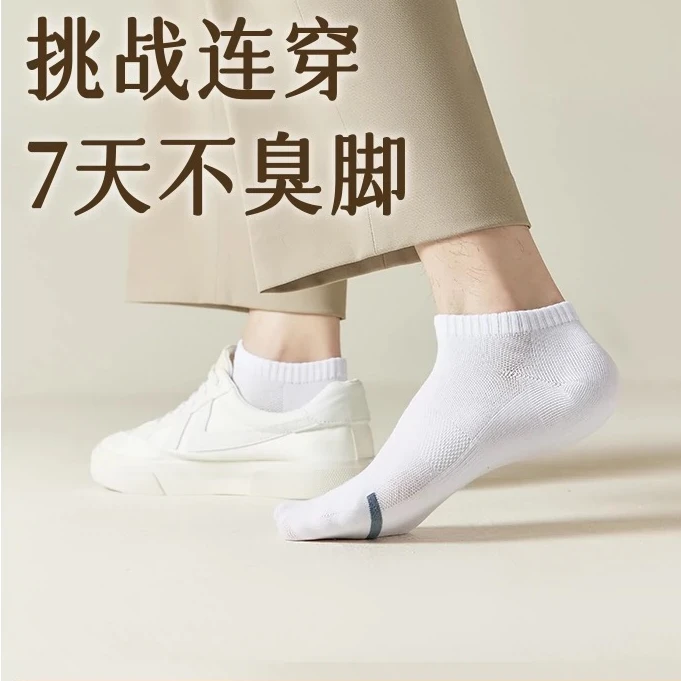 R0BINH00D罗宾汉7A抗菌情侣运动休闲防臭袜l06一盒