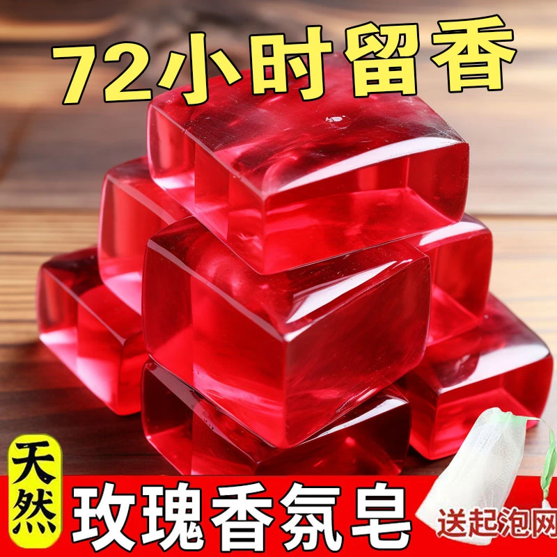 【9.9抢5盒】女士香水皂高档肥皂除螨杀菌手工皂祛油洗脸沐浴香皂