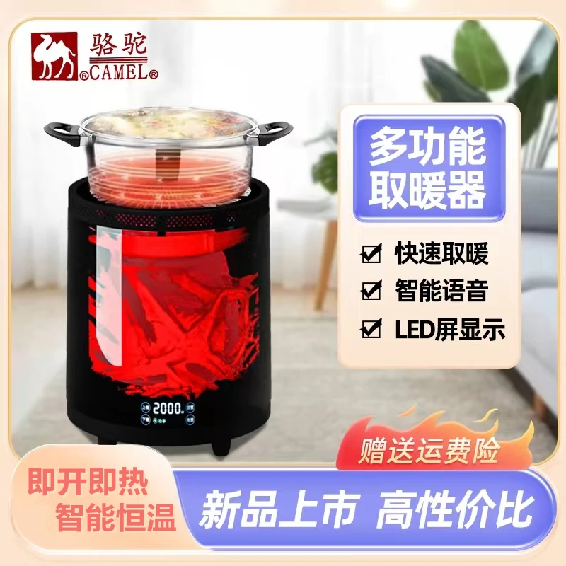 CAMEL/骆驼多功能取暖器 3D仿真火焰 智能语音操控一机两用F