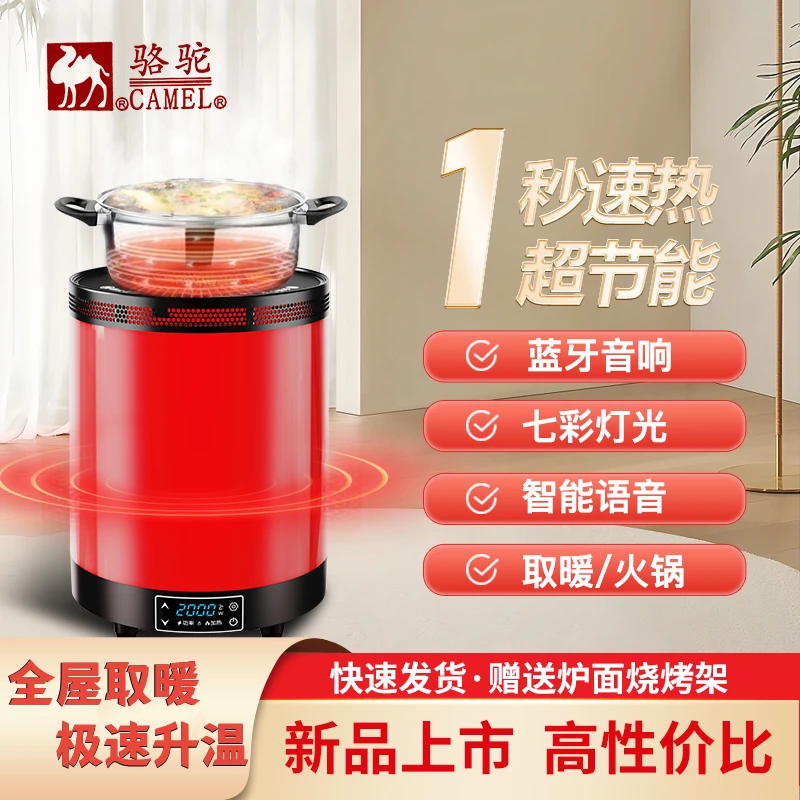 CAMEL/骆驼2024新款音响取暖器 七彩炫彩灯光全屋升温取暖神器a