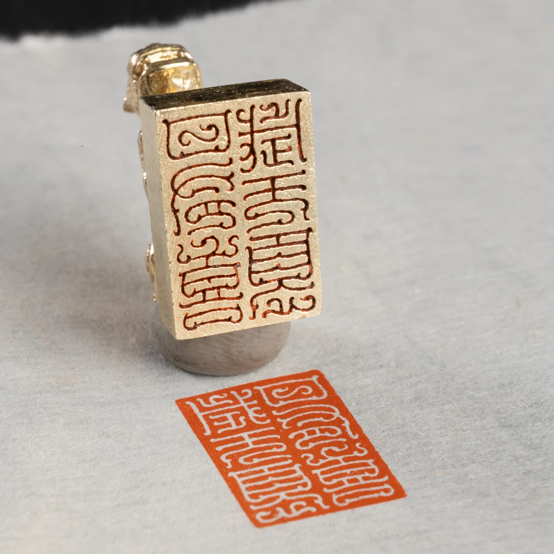 乘乘堂1.7*1.2cm黄铜虎钮铜印篆刻闲章内容日有喜岁无忧印章礼物
