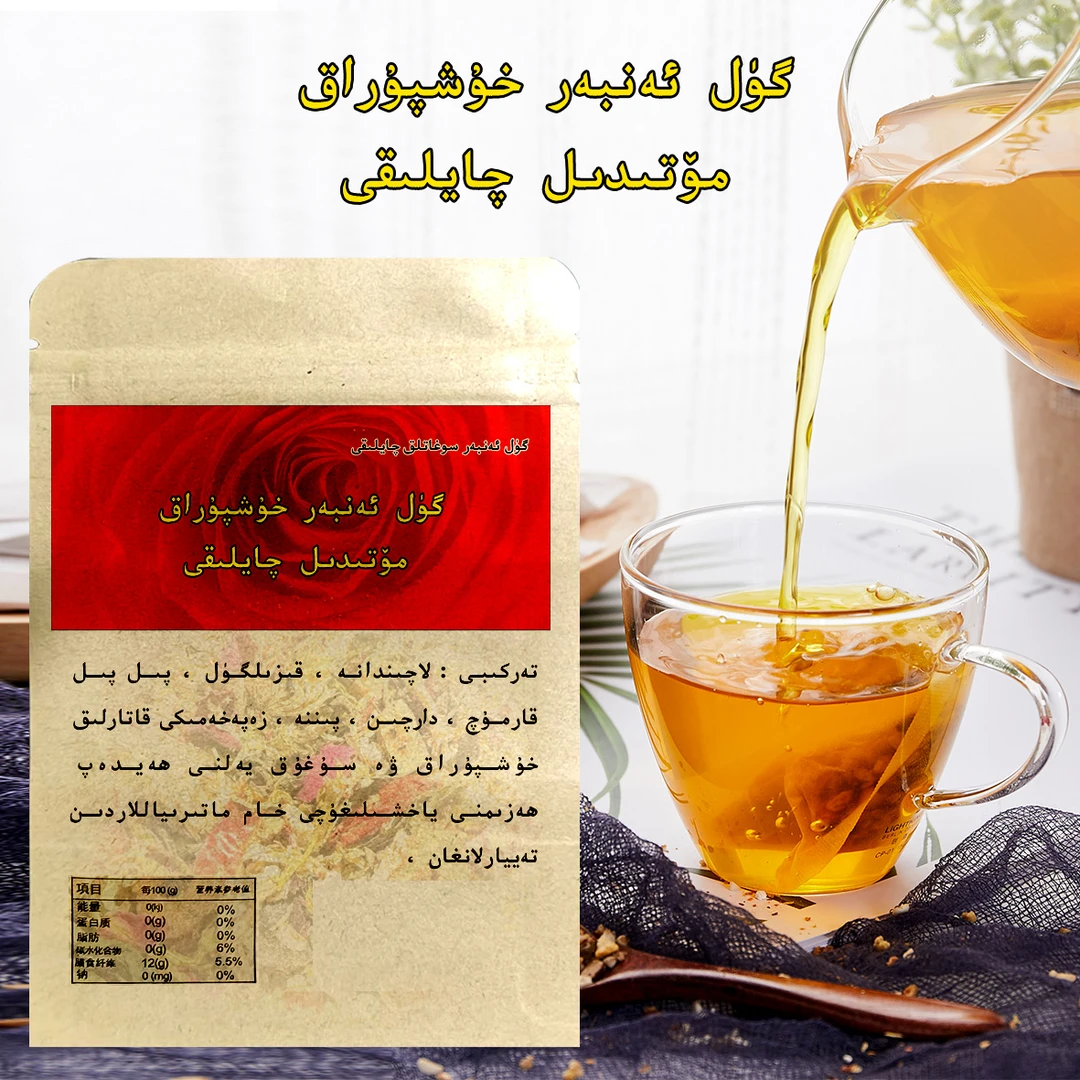 热量茶 gul anbar moditil qaylik