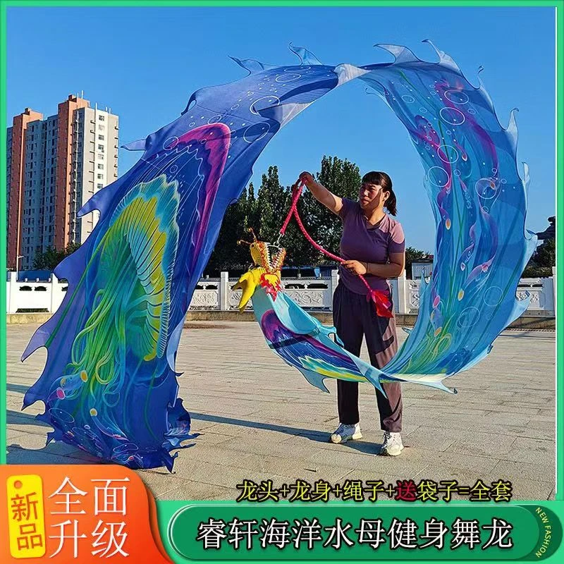 时尚广场彩绸舞龙中老年表演健身道具