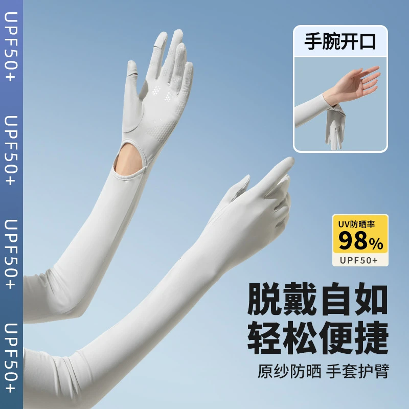 夏季防晒袖套女防护冰丝手套开车防滑专用触屏遮阳加长手臂套户外