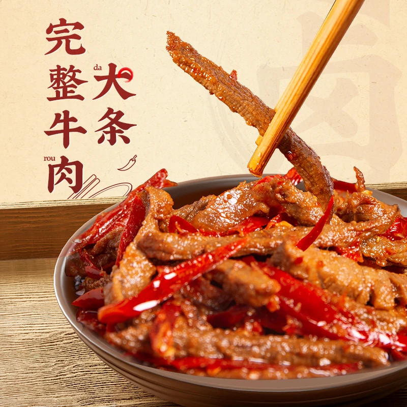 【关支书助农】谭八爷冷吃牛肉100g*2袋猪脆骨2袋四川特色