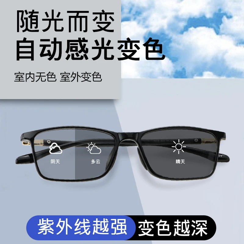 自动变色老花镜男款智能感光新款老光太阳眼镜一体能当墨镜的正品