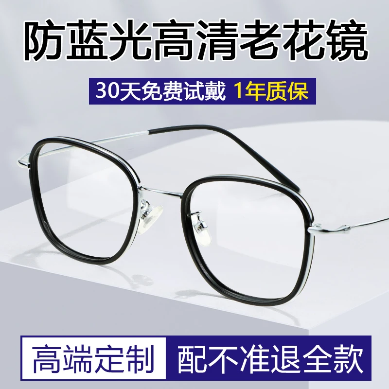 50-600度高档老花镜防蓝光抗疲劳高清75 125 450 500中老年人眼镜