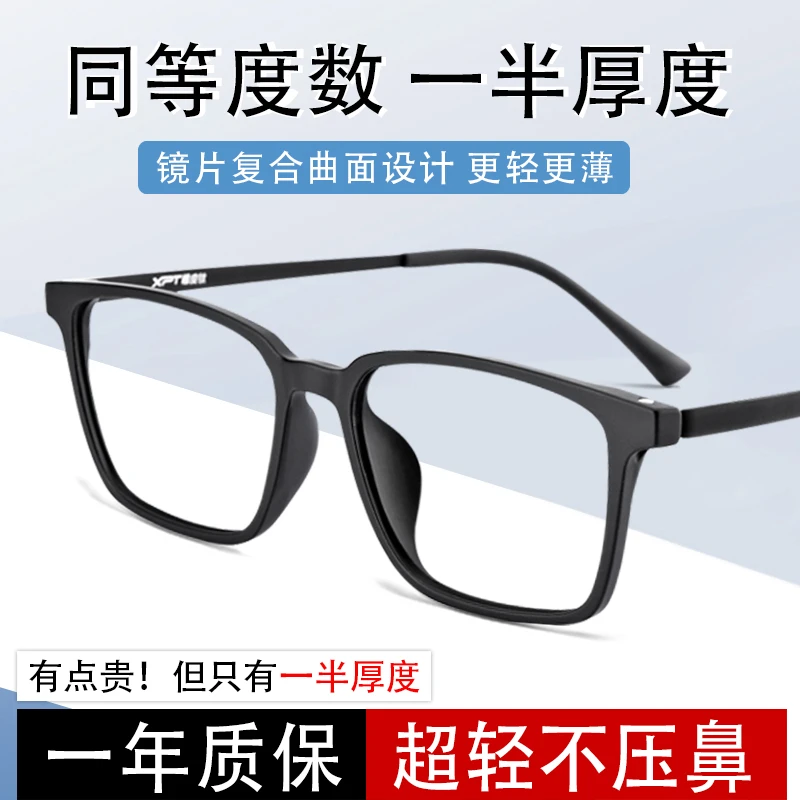 50-600度超薄老花镜男式75 100 125 150 200 250 450 500 550眼镜
