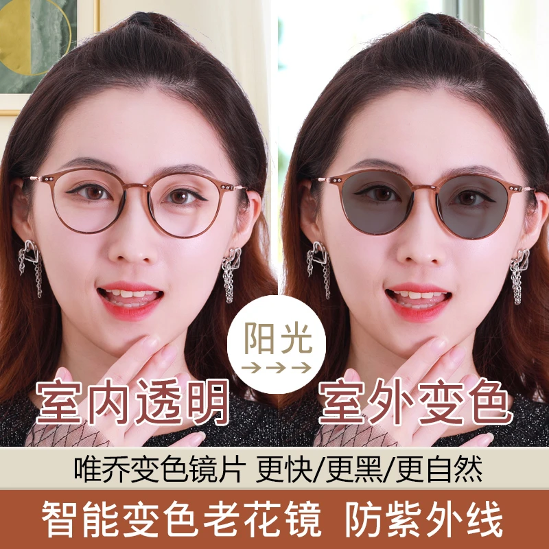 智能变色女士老花镜高清时尚洋气墨镜一体太阳眼镜丹阳眼睛老花眼
