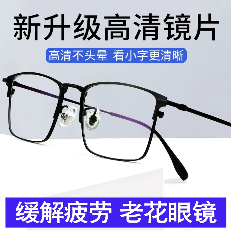 新款老花镜男款高清50 75 100 125 175 225 450 500 550度600眼镜