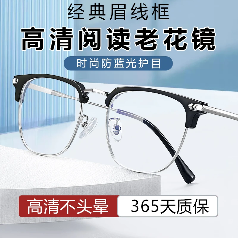 老花镜男款防蓝光高清水晶树脂品牌眼镜官方旗舰店纯天然篮光皮劳