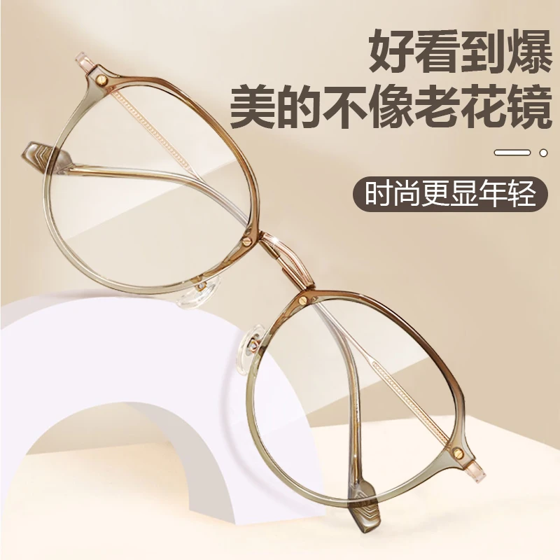 时尚洋气老花镜女防蓝光抗疲劳高档年轻高清树脂官方正品中年眼镜