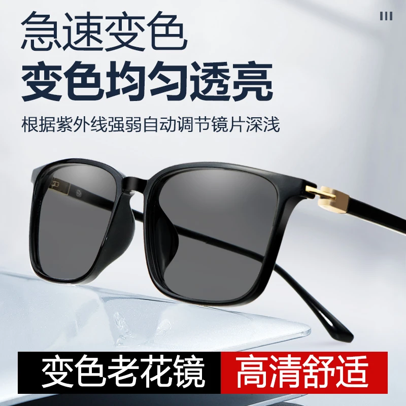 变色老花镜墨镜一体100 125 150 175 200 225 250 300男350度眼镜