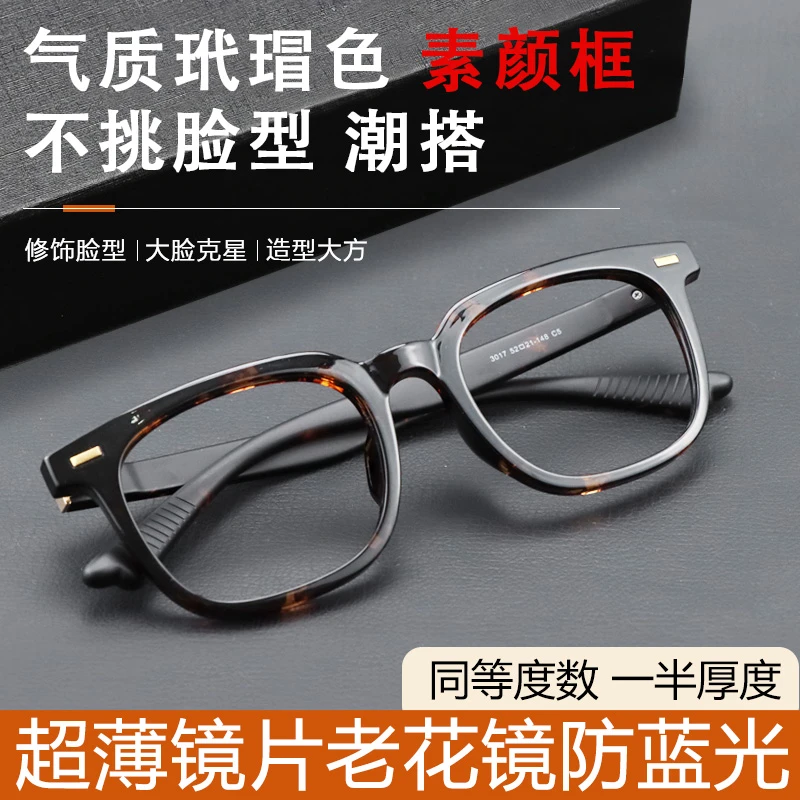 老花镜时尚超轻女超薄防蓝光抗疲劳50到60岁高档正品官网老光眼镜