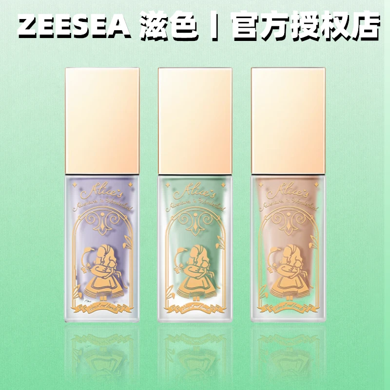 ZEESEA/滋色隔离霜爱丽丝保湿隔离霜遮瑕提亮肤色修颜水润不卡粉