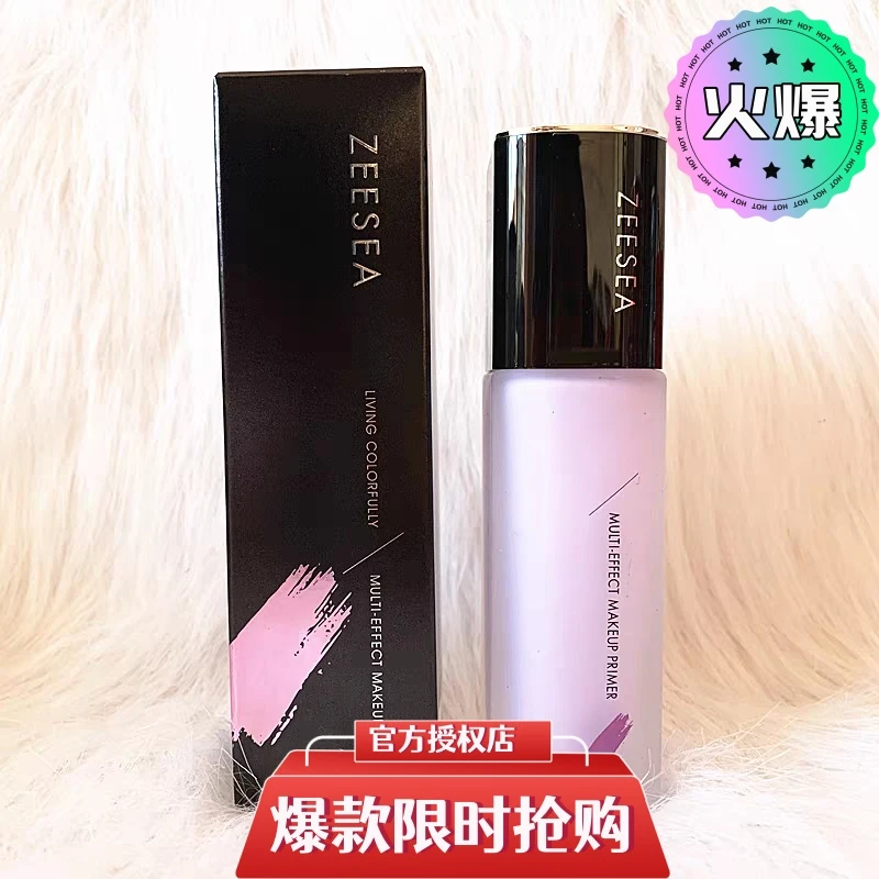 ZEESEA滋色学生修颜隔离霜妆前乳玻尿酸补水保湿打底遮瑕隐形毛孔