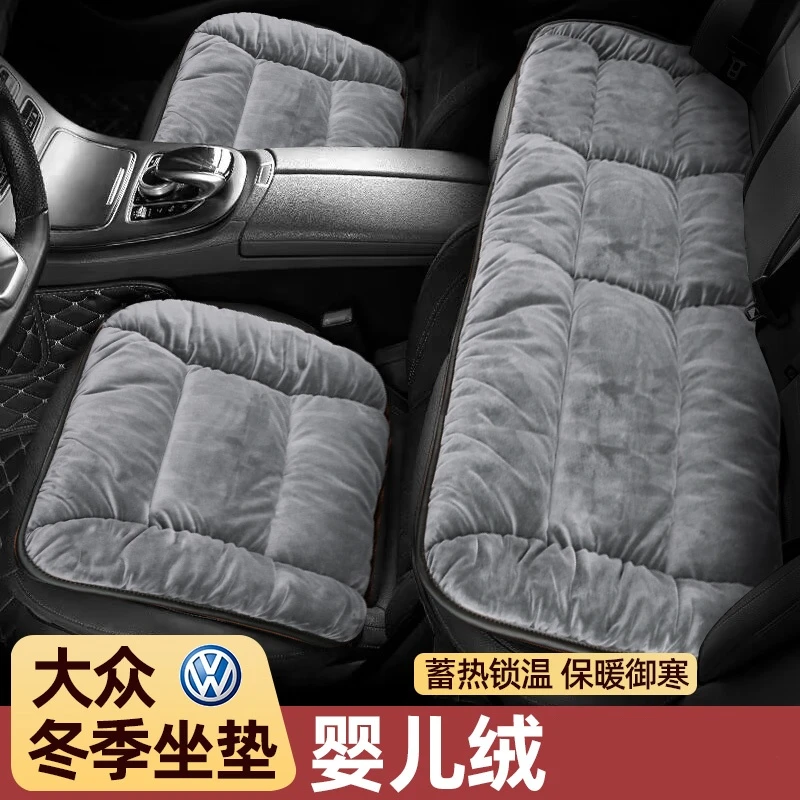 大众朗逸迈腾途岳探岳帕萨特冬季短毛绒汽车坐垫加厚保暖座椅座套