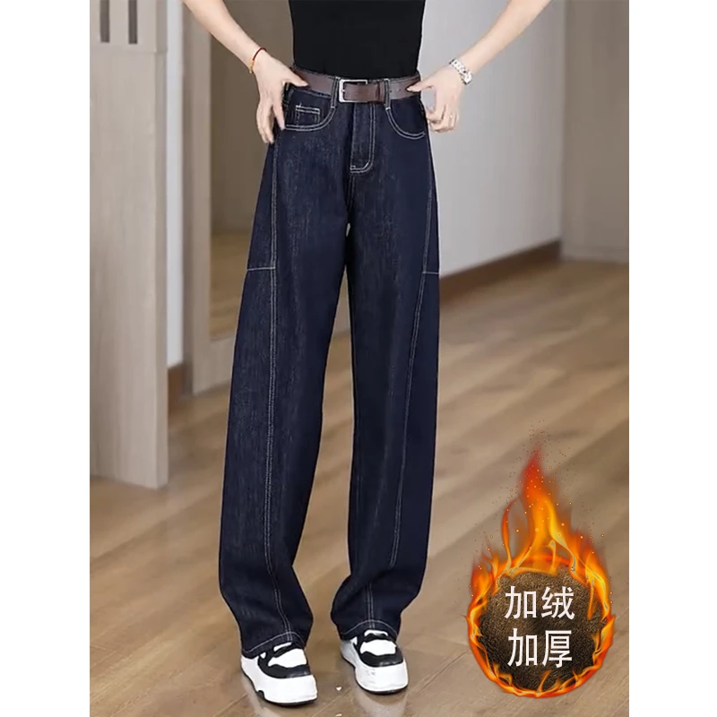 直筒牛仔裤女加绒加厚秋冬梨形身材垂感拖地裤大码胖mm高腰阔腿裤