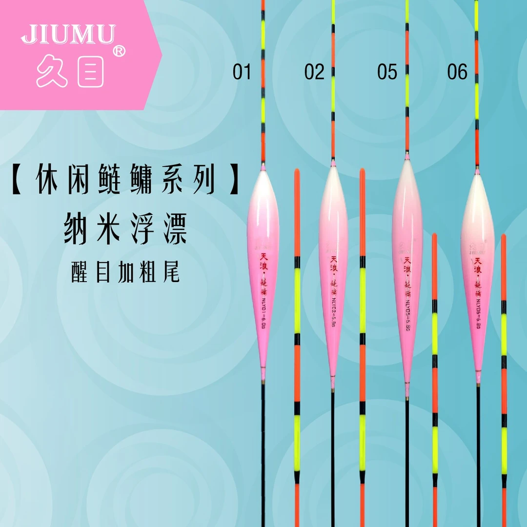 久目休闲鲢鳙系列浮漂加粗醒目漂尾大物漂高灵敏纳米浮漂