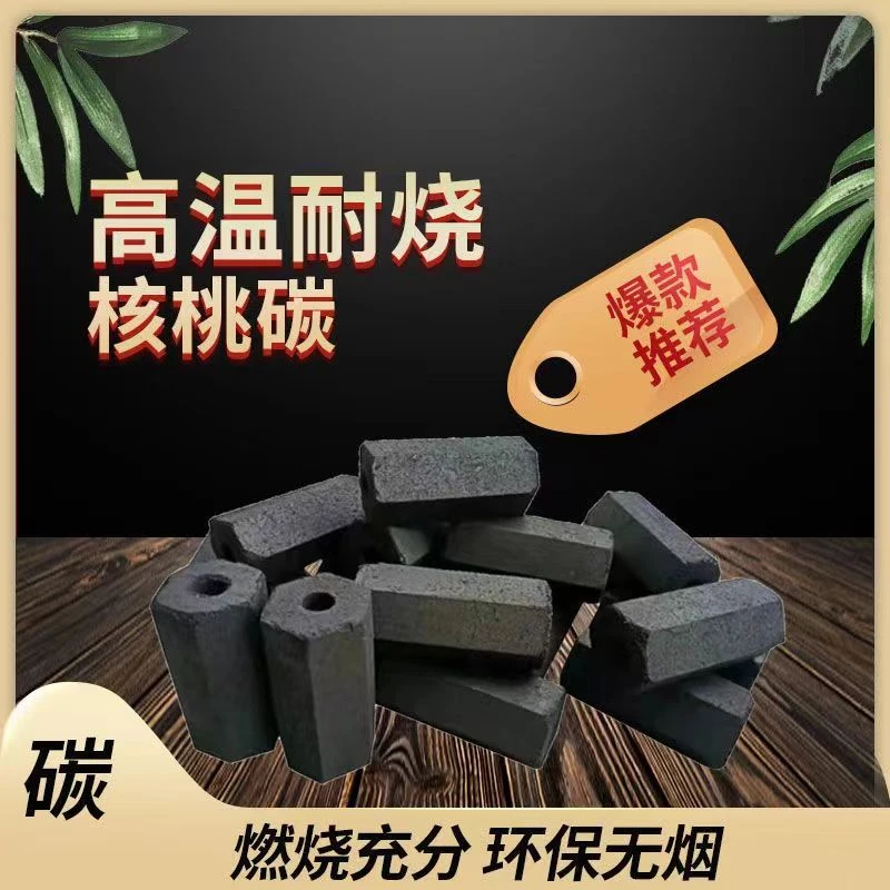 取暖炭高温耐烧100斤机制炭无烟烧烤炭50斤厂家直销家用商用