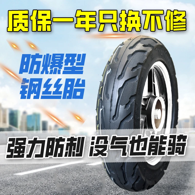 钉克防爆轮胎3.00-10真空胎14x3.2外胎80/100-10摩托车防滑加厚