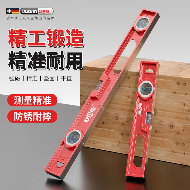 水平尺高精度实心铸铝平水尺强磁铝合金测量尺防摔工具尺靠尺小型