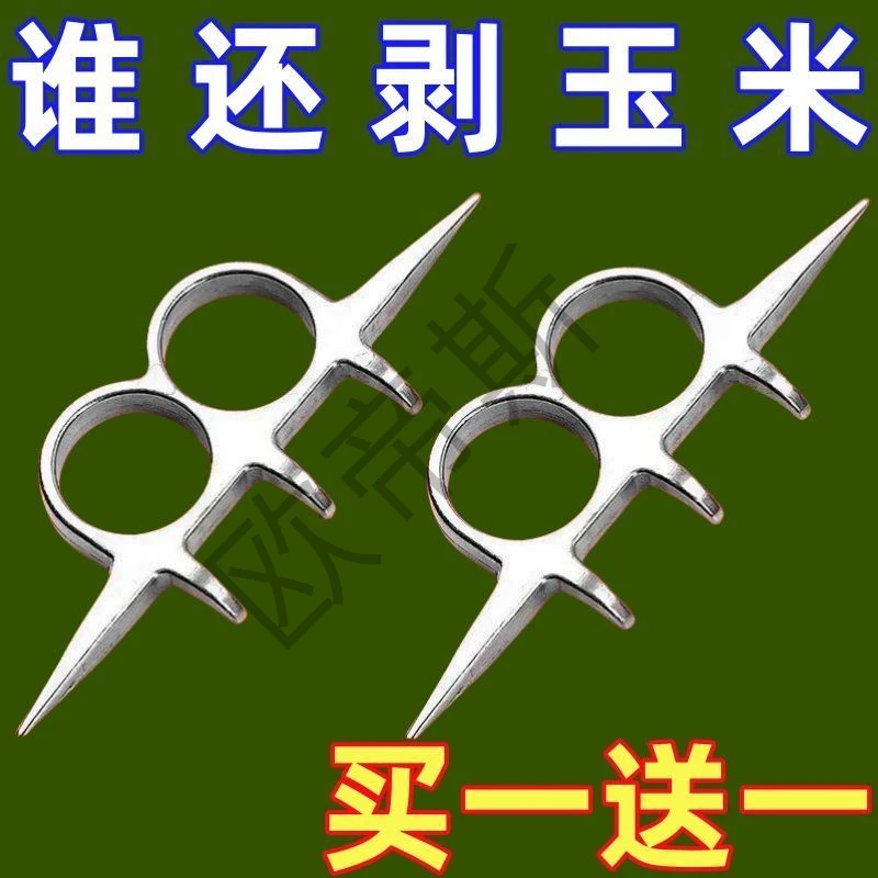 新款手动扒苞米玉米去皮器撕包谷神器剥玉米皮神器撕oudisi