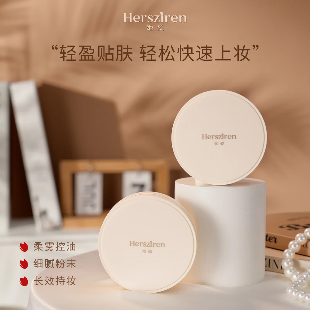 【她姿 珍珠蜜粉】 控油防汗不脱妆定妆粉 空气定妆磨皮学生礼物