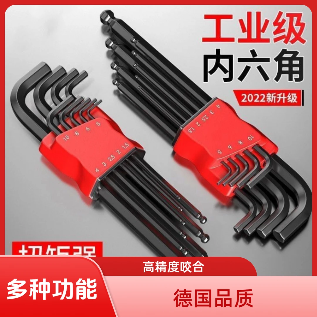 内六角扳手内六方螺丝刀六棱梅花米字六匙多功能套装工具维修